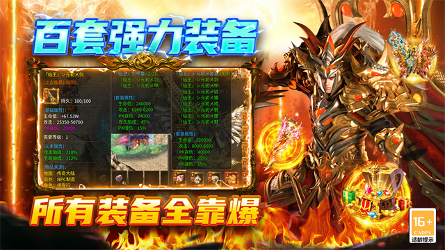 圣戒信条传奇