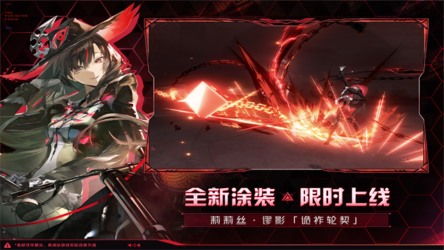 战双帕弥什测试服