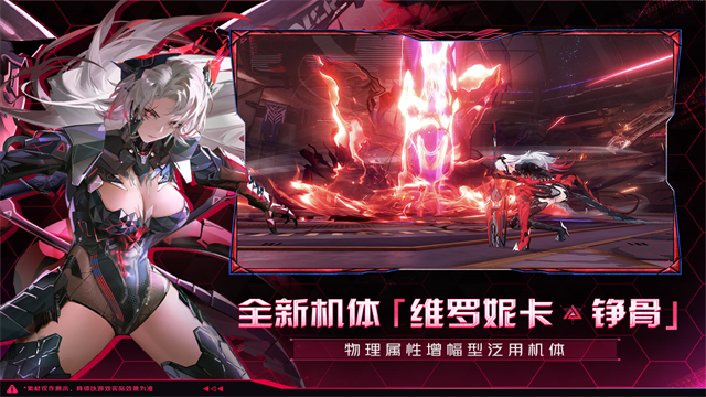 战双帕弥什测试服