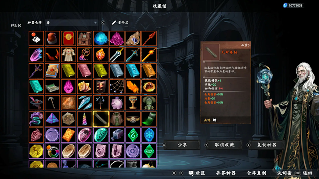 神器行者：奥罗瑞恩传奇
