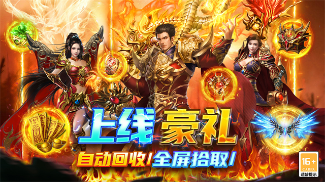 圣戒信条传奇