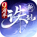 诛仙手游
