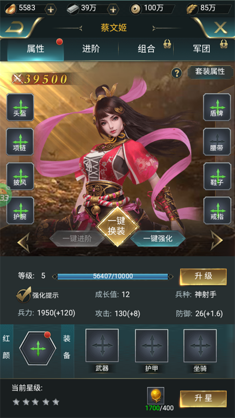 蔡文姬
