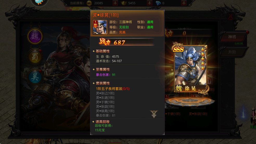 徐晃