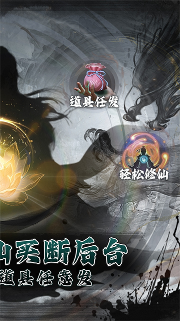 仙魔神域(0.05折买断后台版)