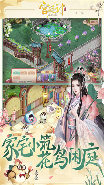 宫廷计手游充值折扣版