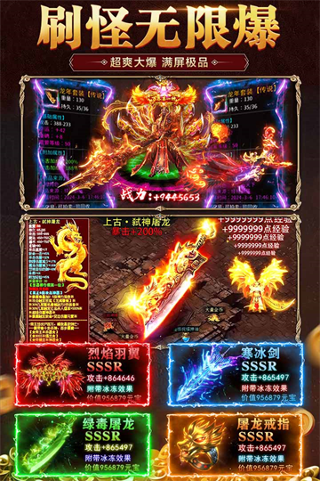 霸刀传奇