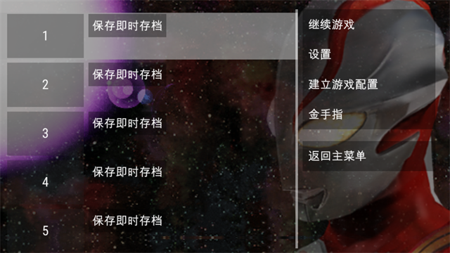 奥特曼格斗进化0正版