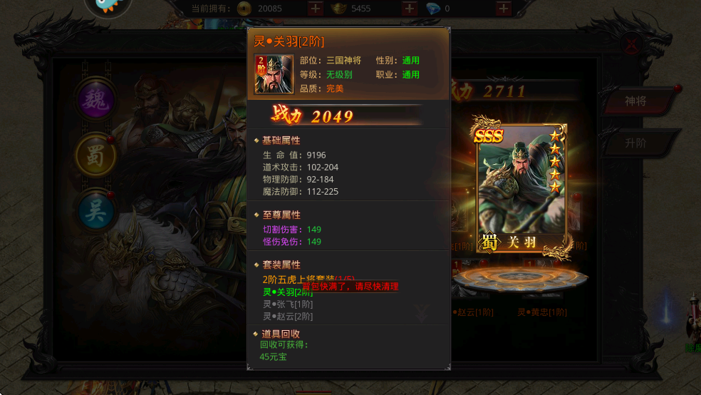 关羽