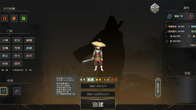 江湖百异图最新版