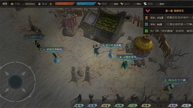 江湖百异图最新版