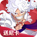 蔚蓝海域(送UR尼卡路飞)