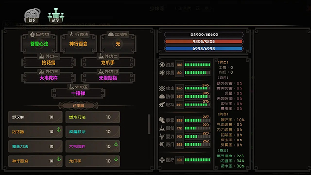 江湖百异图最新版