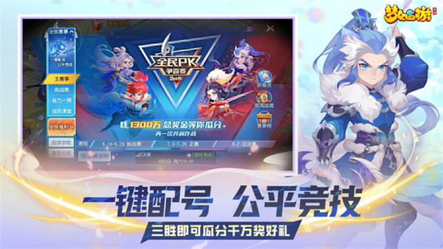 梦幻西游小米版