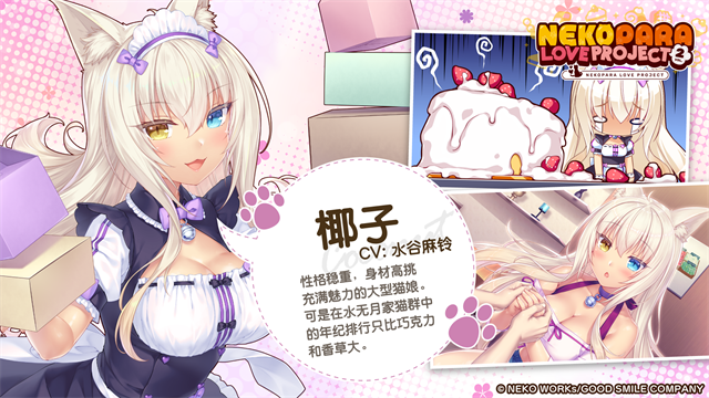 猫娘乐园2