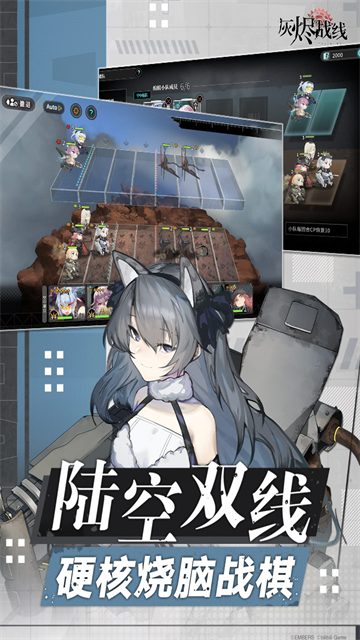 灰烬战线变态版