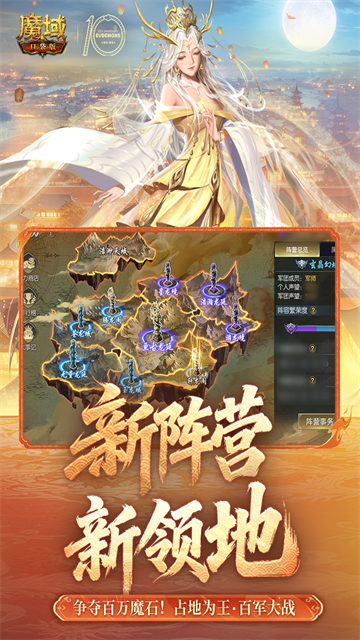 魔域口袋版充值折扣版