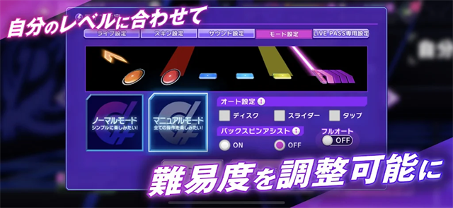 D4DJ Groovy Mix电音派对日服