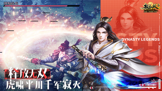 极无双0.1折版