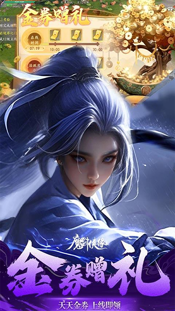 魔剑侠缘(0.1折充值折上折)