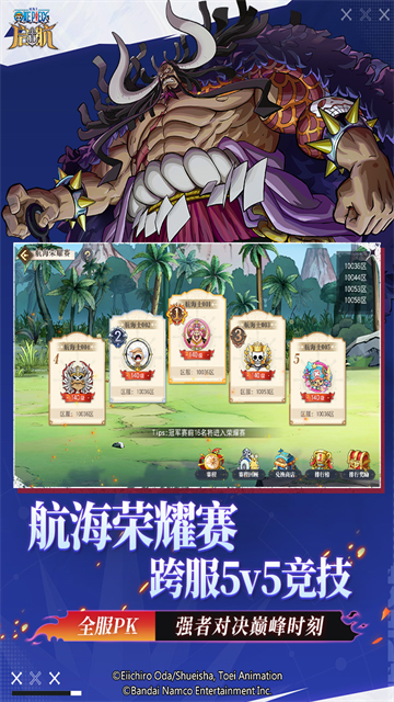 航海王启航