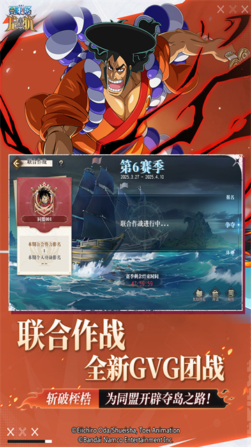 航海王启航