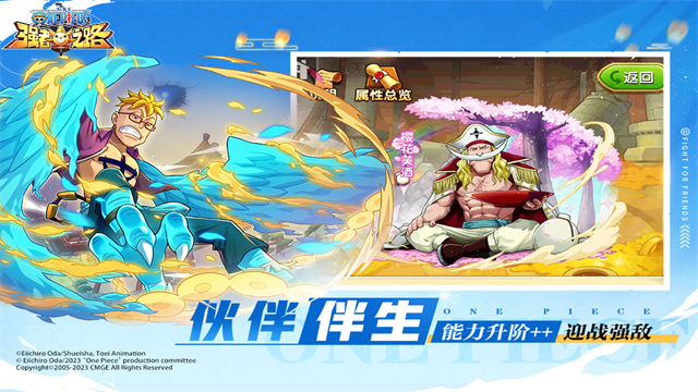 航海王强者之路犀游版