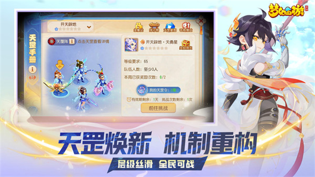 梦幻西游小米版