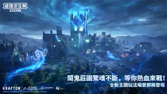 PUBG国际版地铁逃生