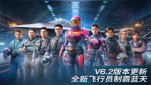 现代空战3D变态版