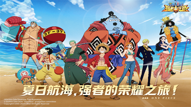 航海王强者之路犀游版