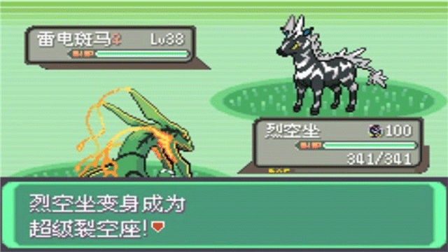 口袋妖怪绿宝石手游