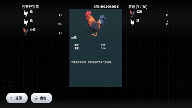 模拟农场23完整版