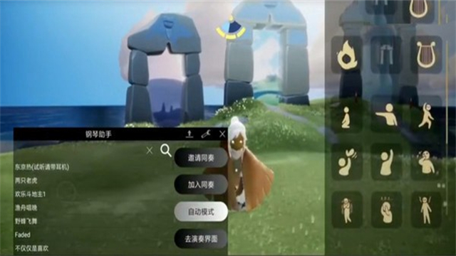 光遇钢琴助手