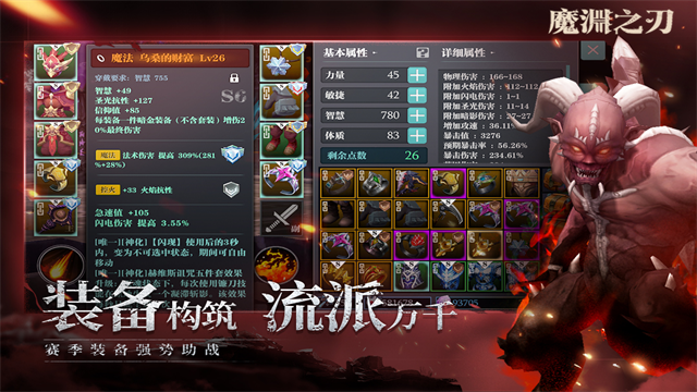 魔渊之刃国际服