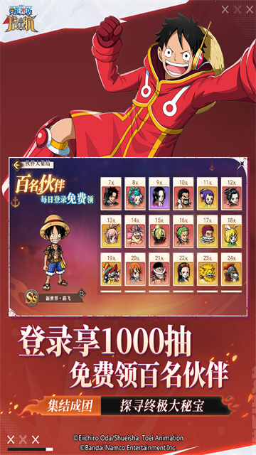 航海王启航