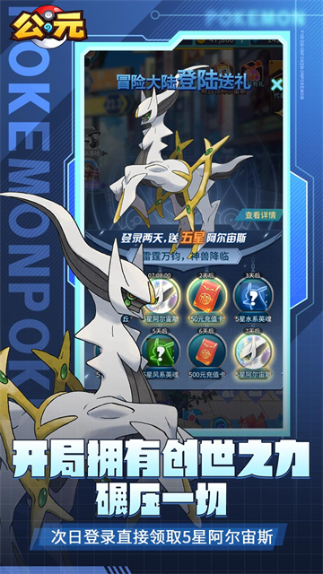 公元(宝可梦0.1折)