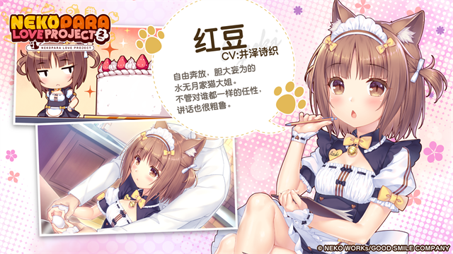 猫娘乐园2