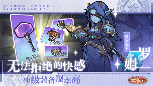 燃烧纪元