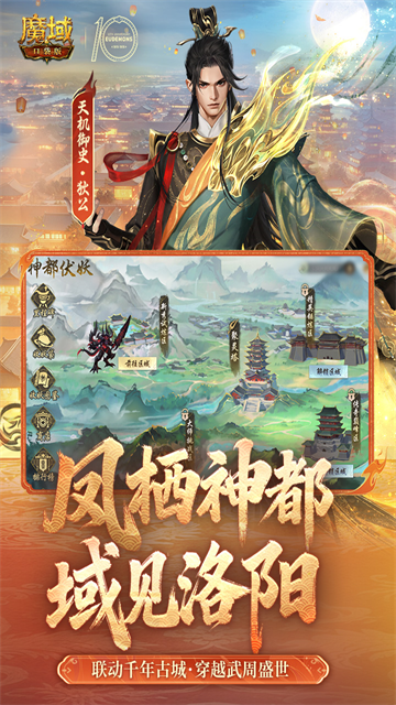 魔域口袋版充值折扣版