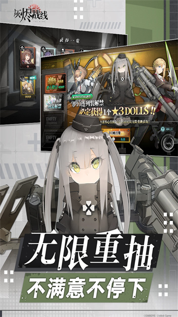 灰烬战线变态版