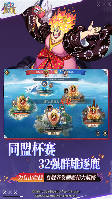 航海王启航
