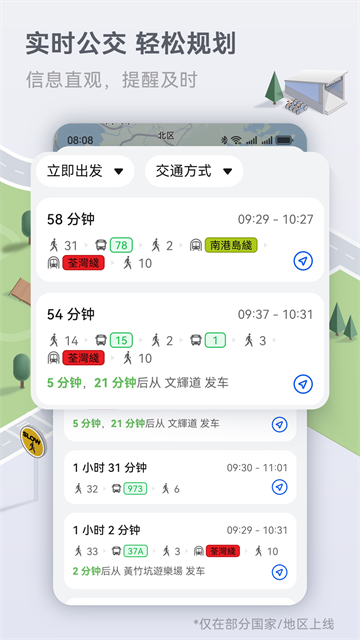 Petal地图最新版