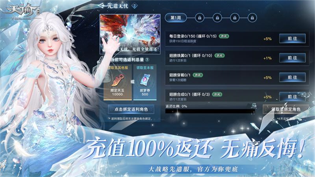 天谕手游官方版