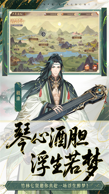 少年三国志2满v版