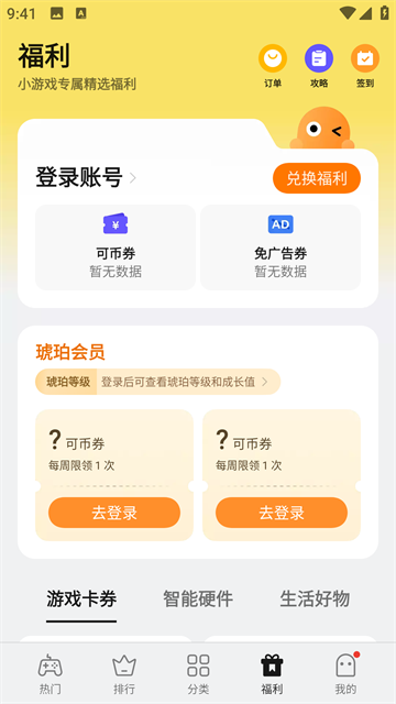 oppo小游戏