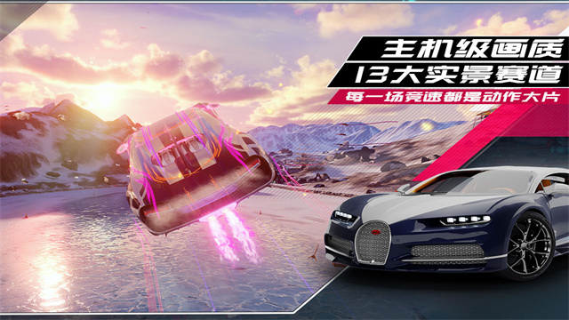 狂野飙车9灵犀互娱版