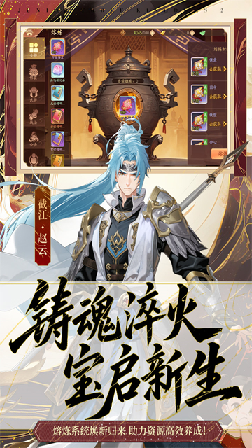 少年三国志2满v版