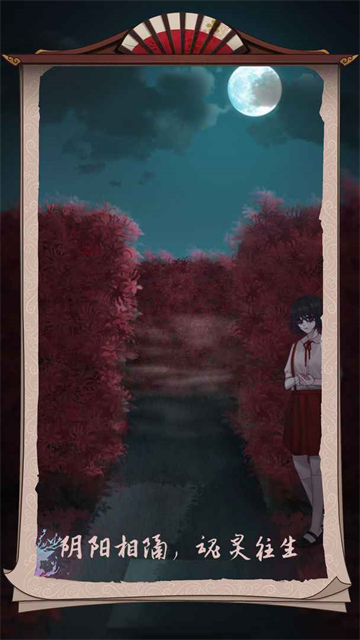 浮生物语新版