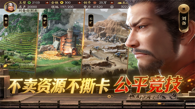 三国志战略版国际服